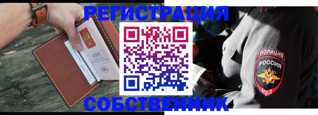 прописка гарантия в Кумертау