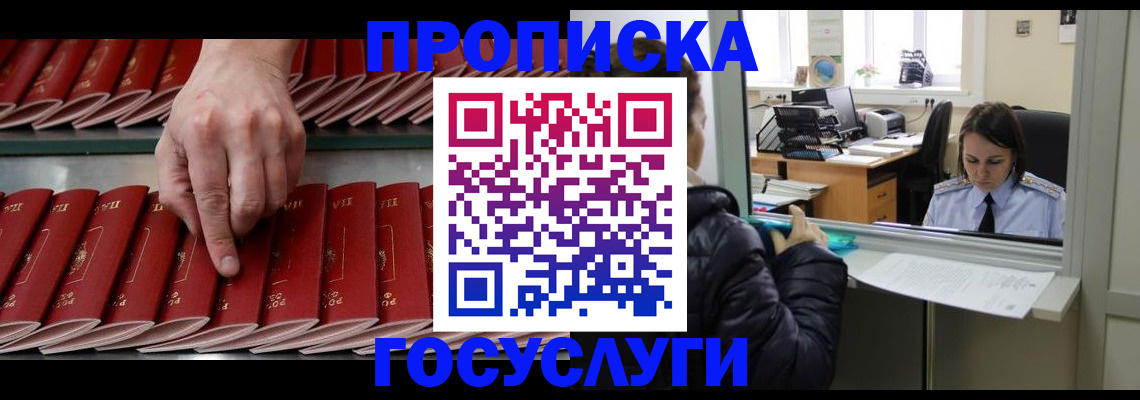временная регистрация недорого в Кумертау