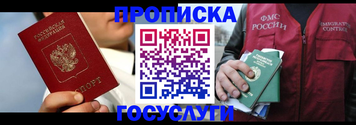 временная регистрация в Кумертау