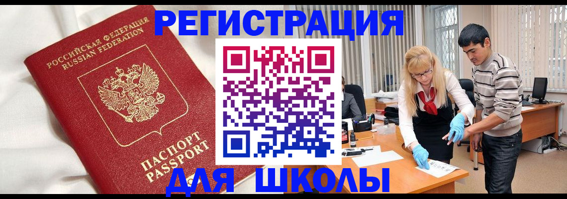 временная регистрация адрес в Кумертау