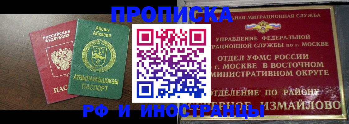 временная регистрация госуслуги в Кумертау