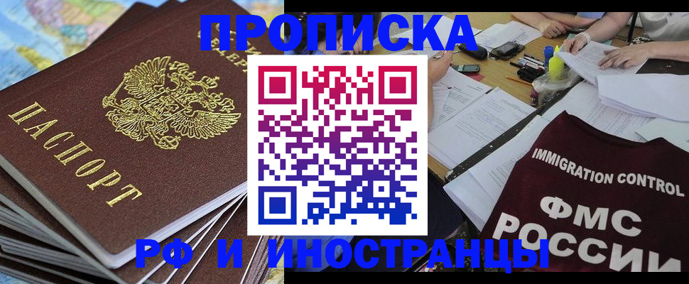 прописка для кредита в Кумертау